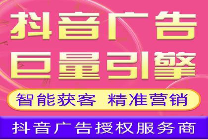 抖音信息流广告的投放策略：如何选择合适的广告位